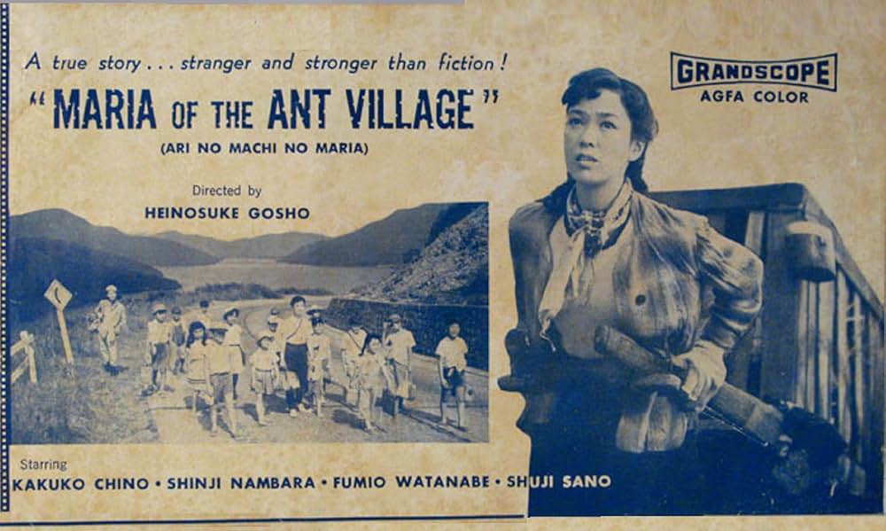 蟻の街のマリアの画像