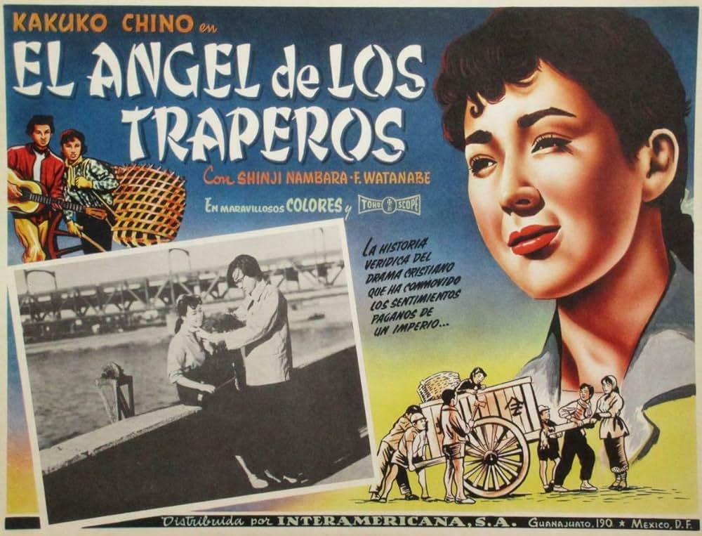 蟻の街のマリアの画像