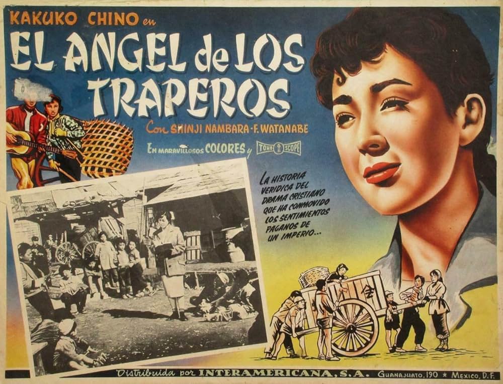 蟻の街のマリアの画像