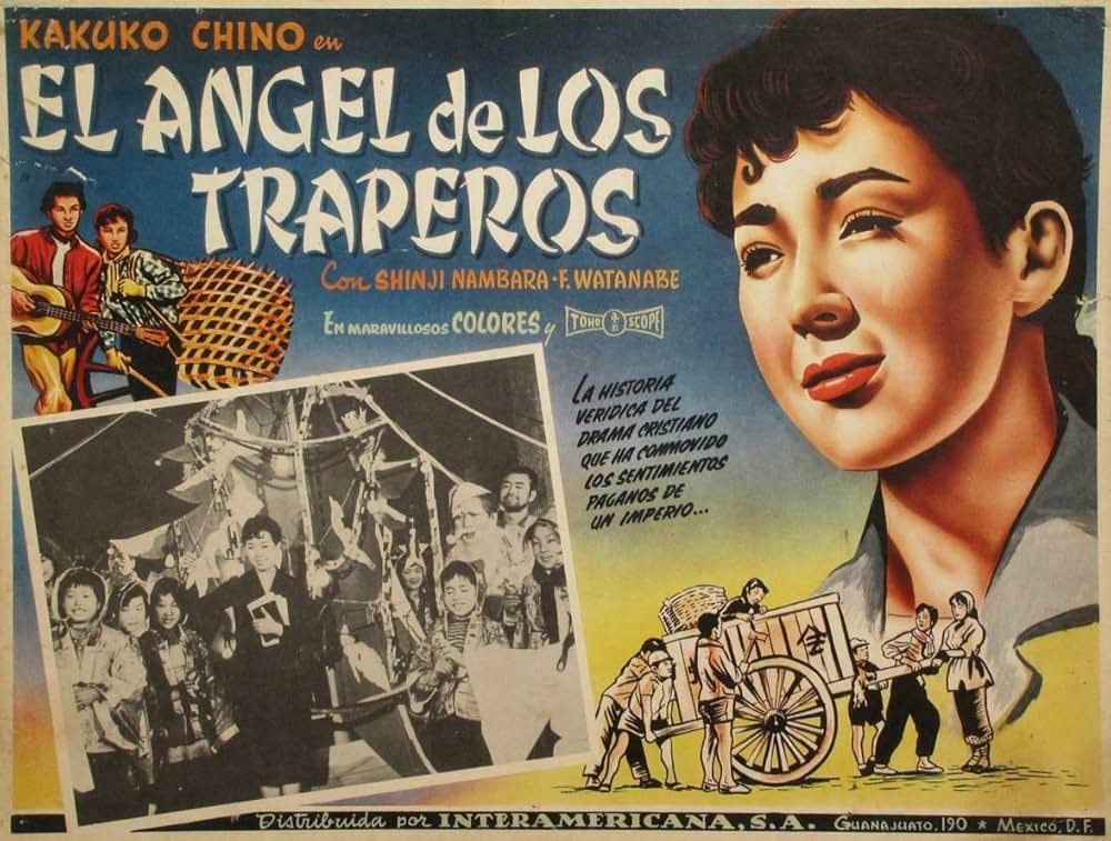 蟻の街のマリアの画像