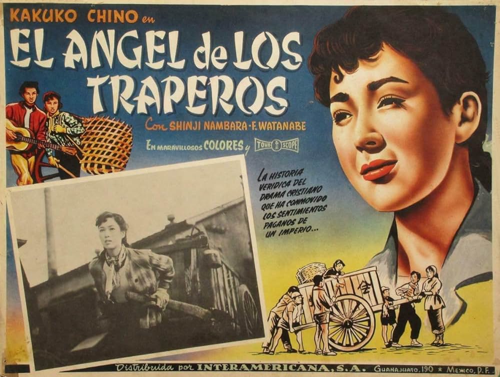 蟻の街のマリアの画像