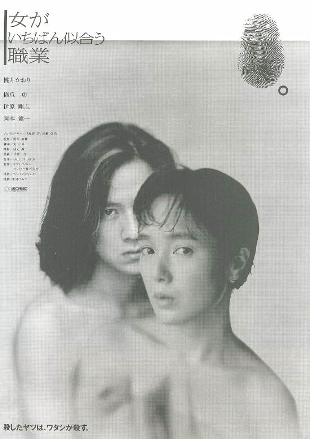 女がいちばん似合う職業の写真
