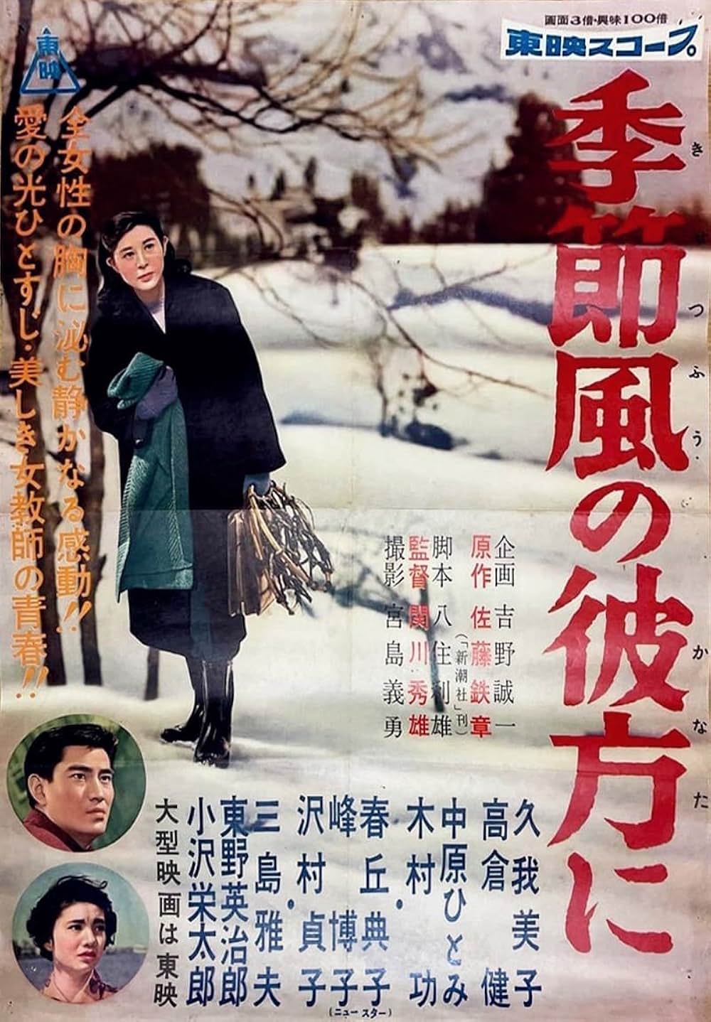季節風の彼方にの写真