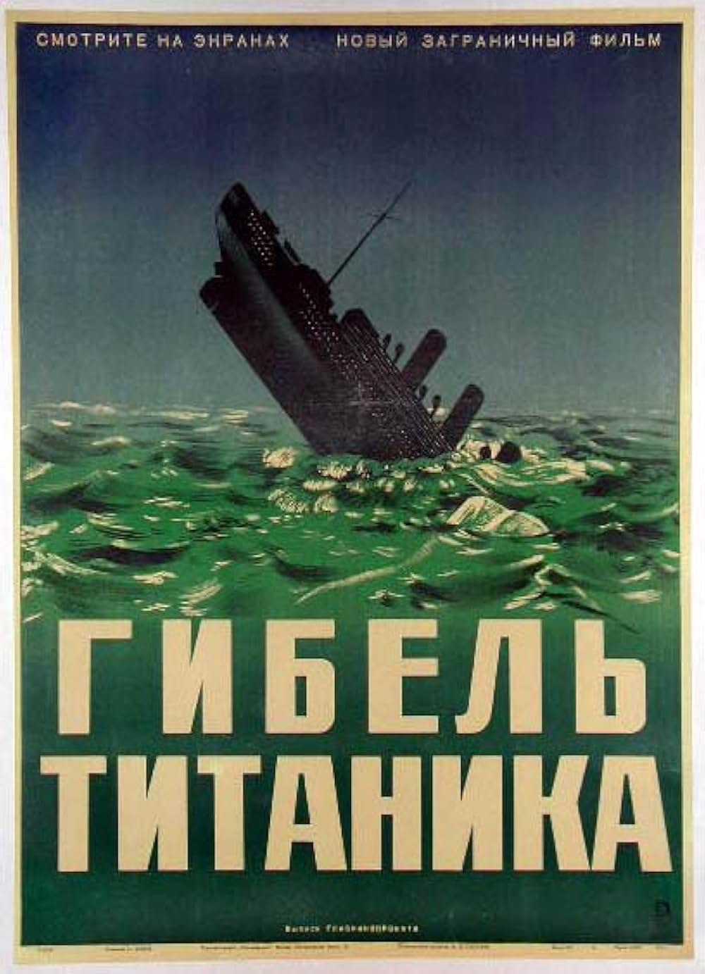 タイタニックの画像