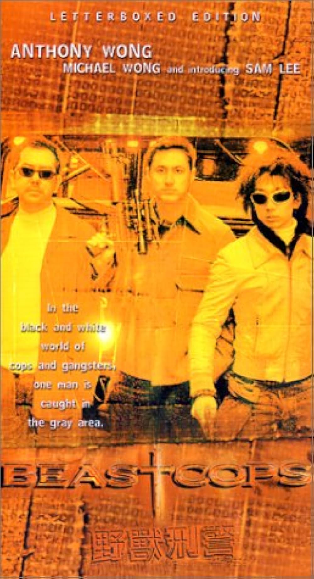 BEAST COPS 野獣刑警の画像