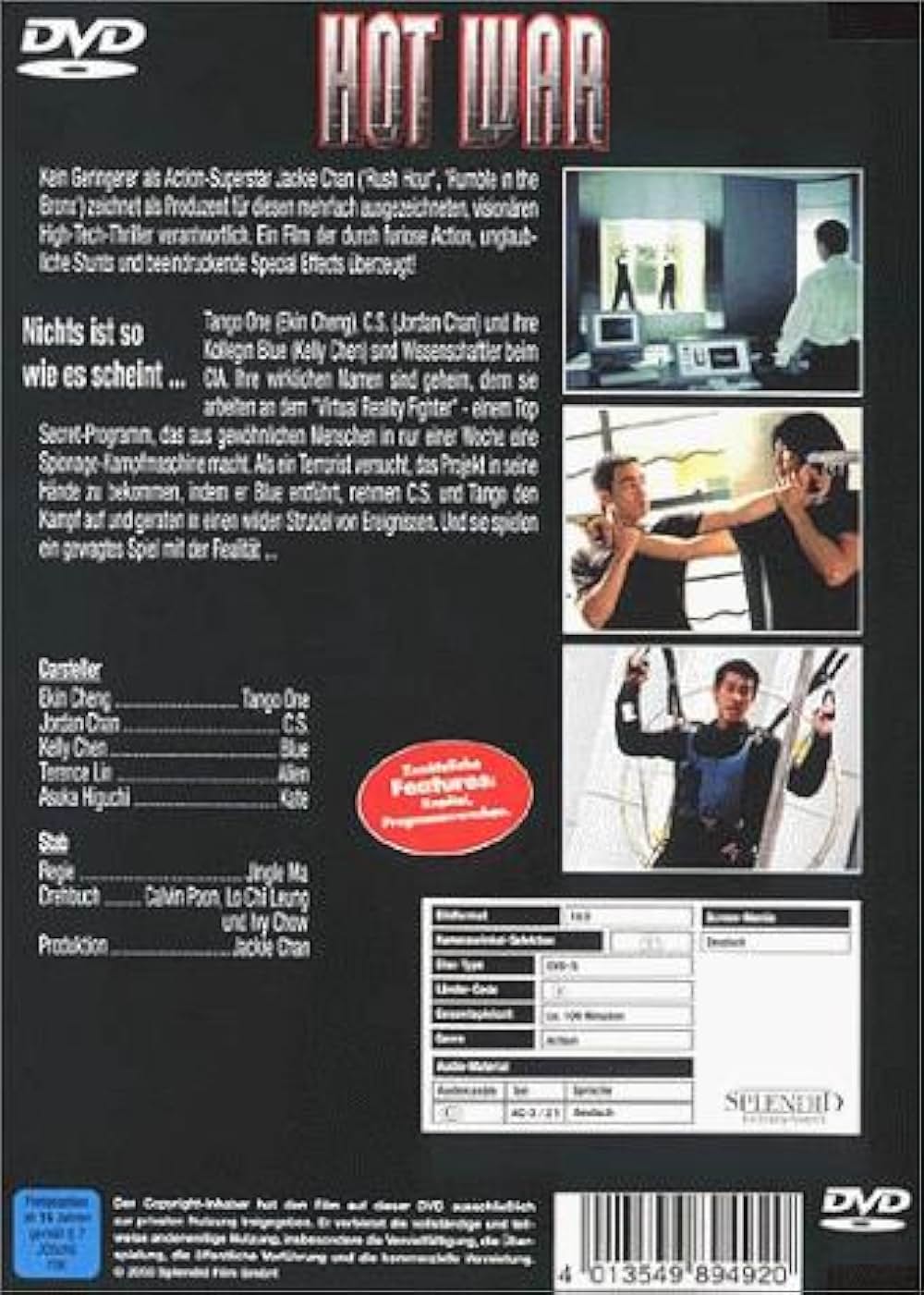 ヴァーチャル・シャドー／幻影特攻の画像