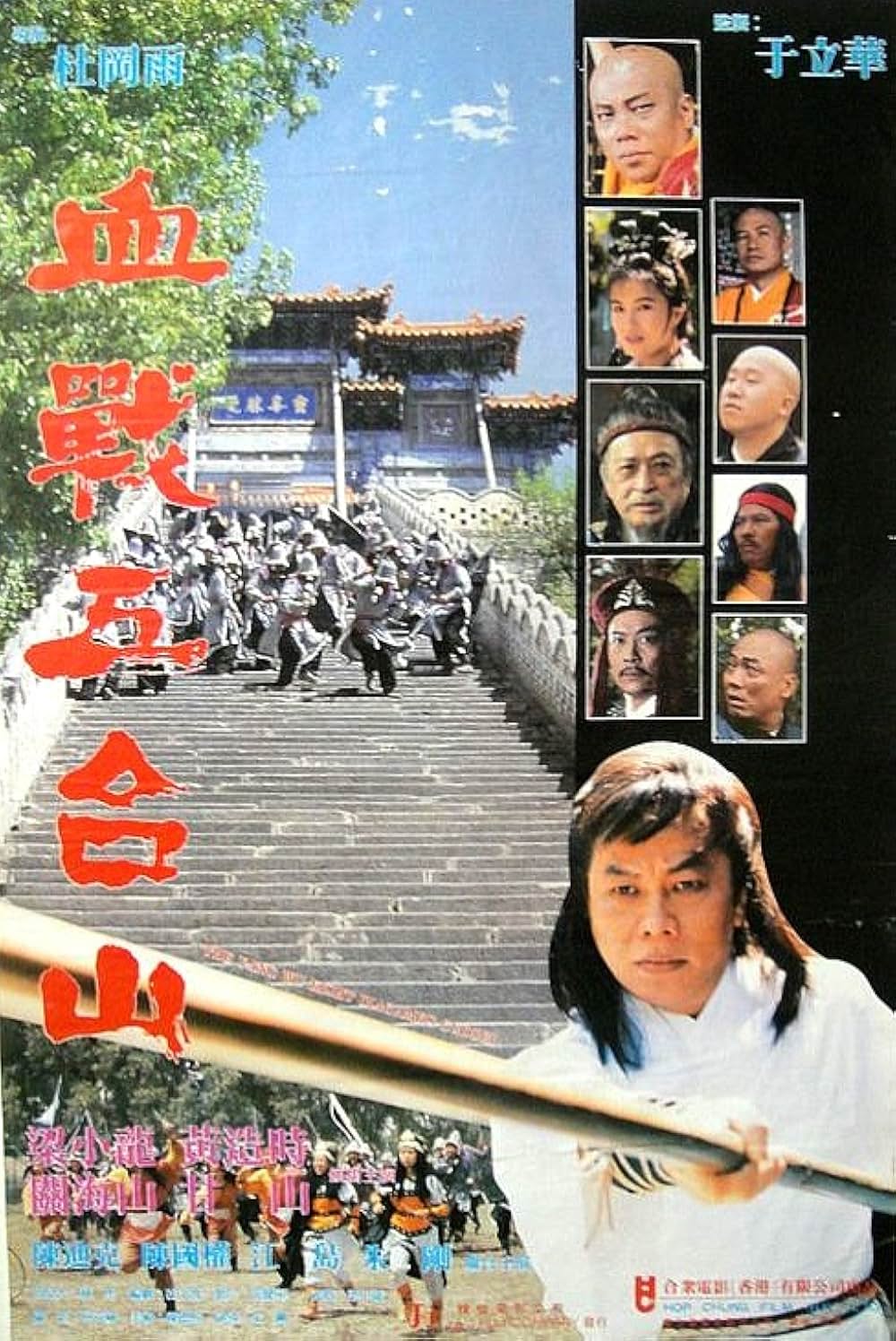 少林寺秘棍房の写真