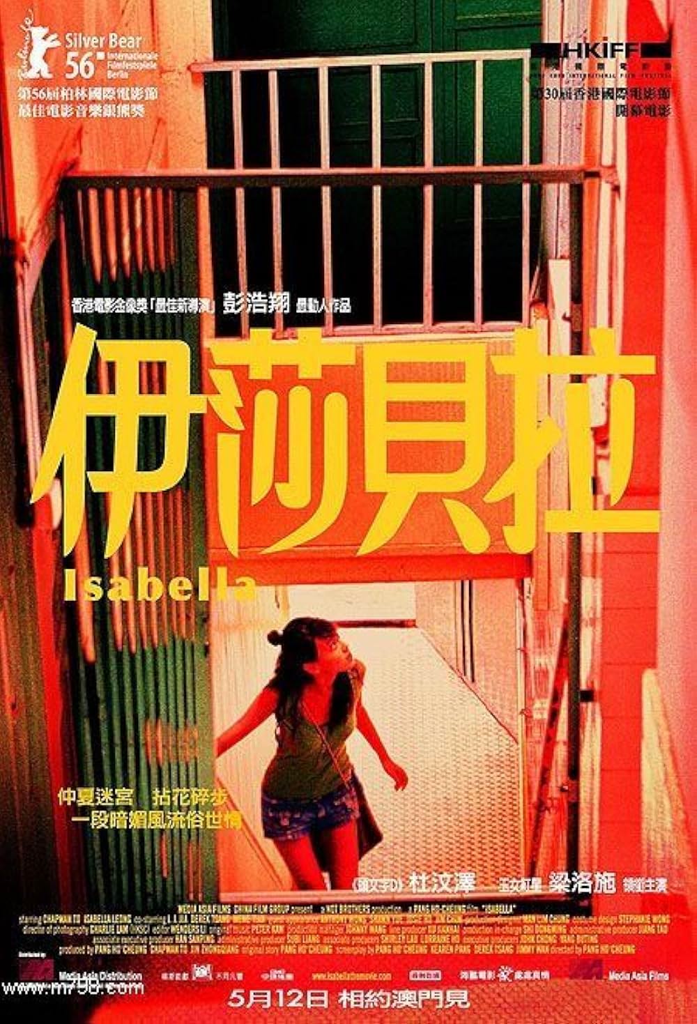 イザベラの画像