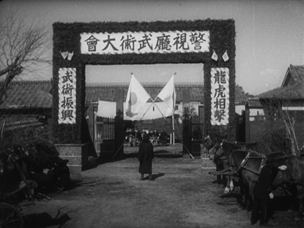 姿三四郎の画像