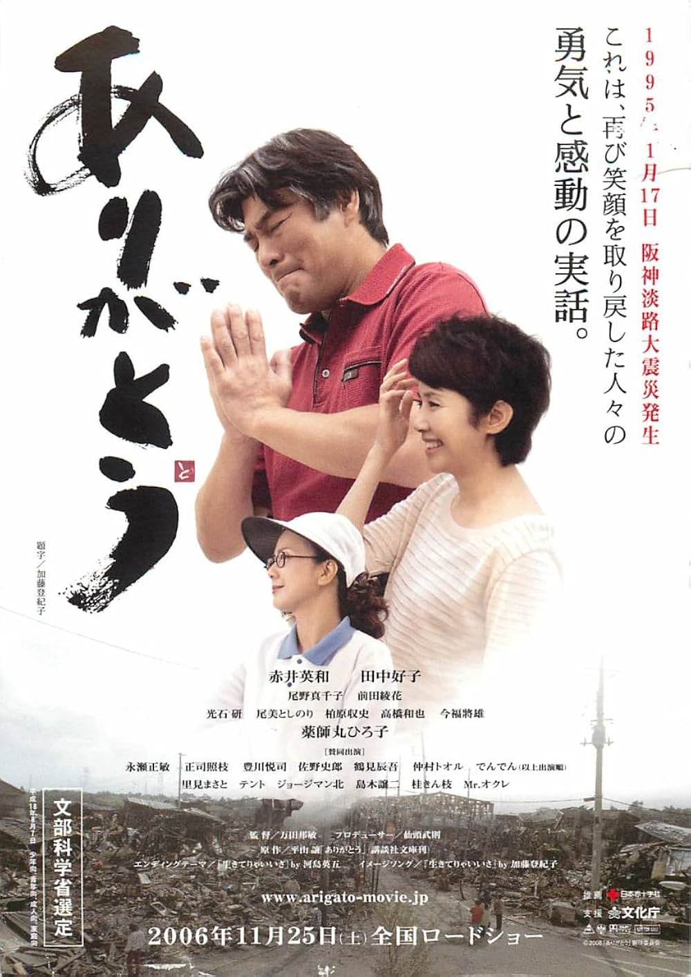 ありがとうの画像