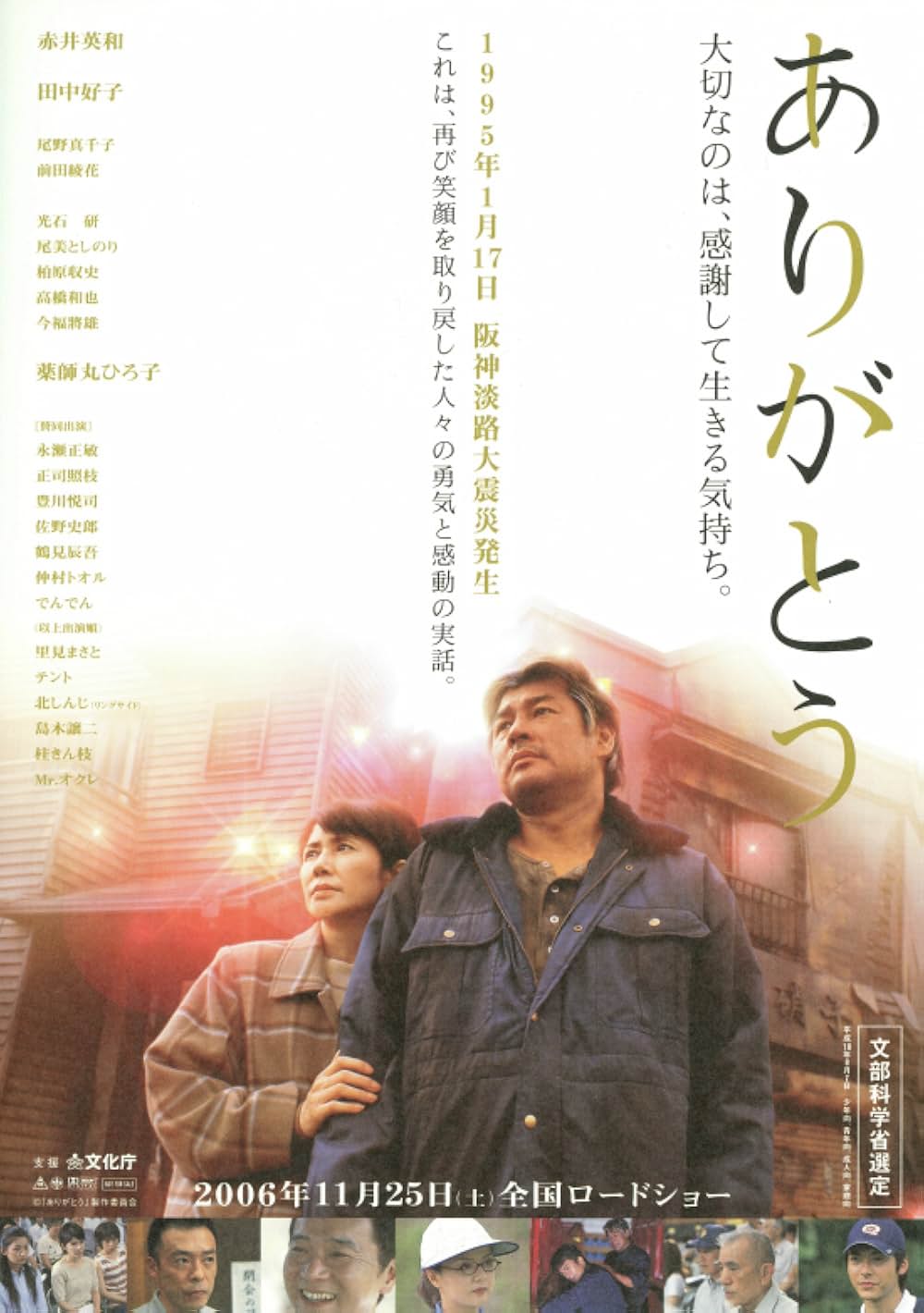 「ありがとう」の画像