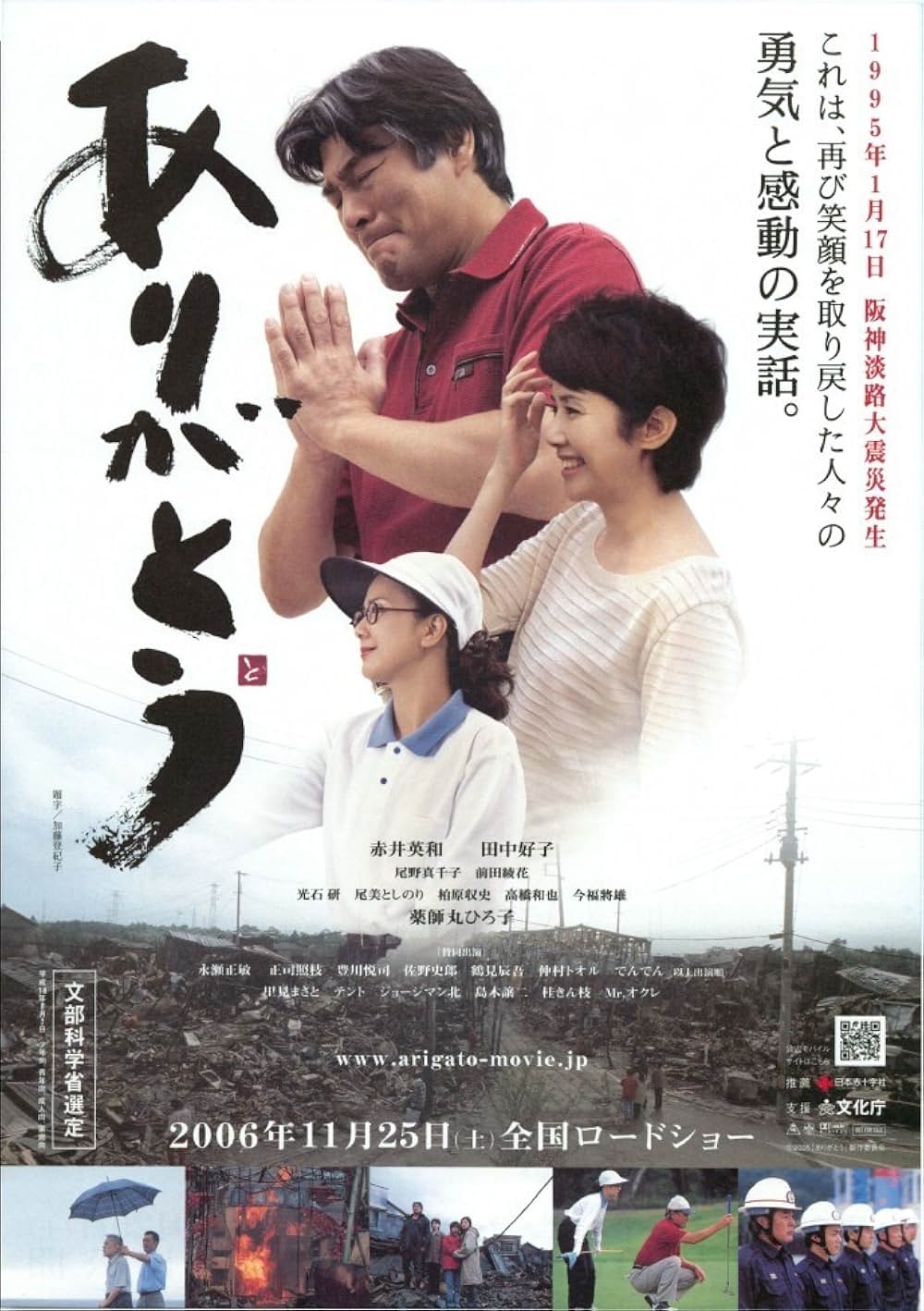 「ありがとう」の画像