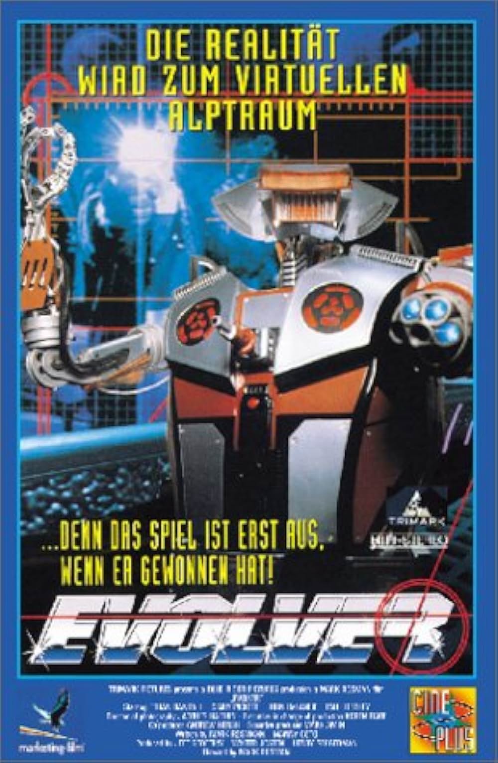 エボルバーの画像