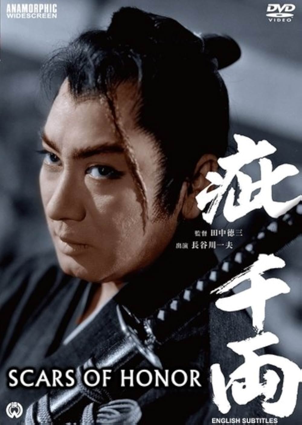 疵千両の写真