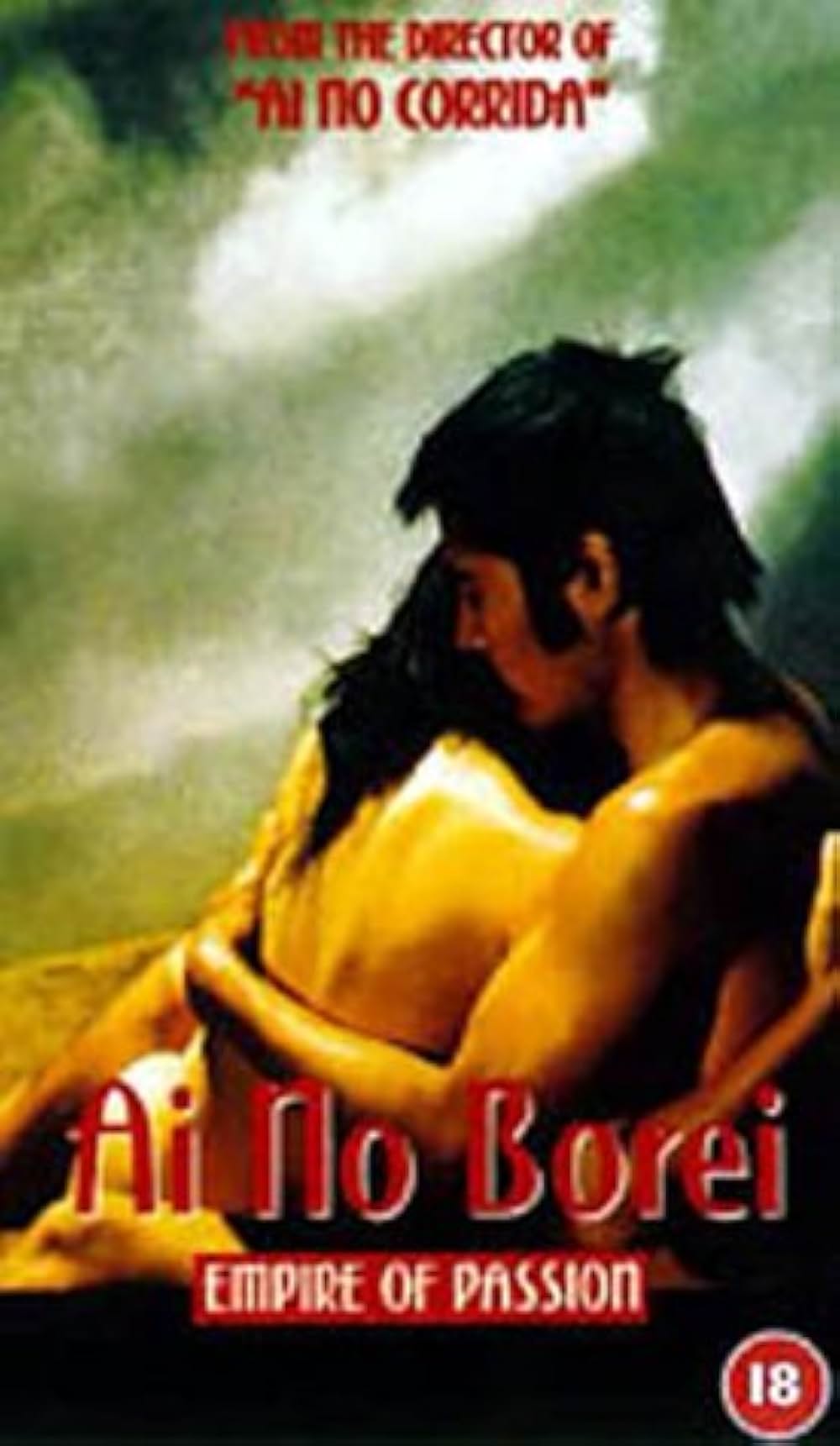 愛の亡霊の画像