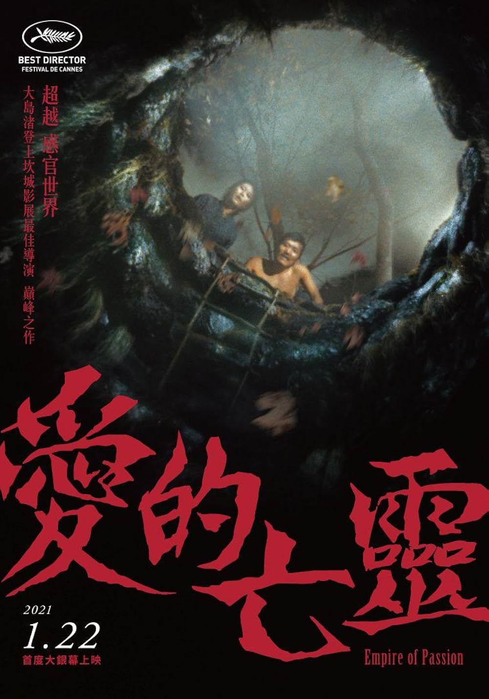 愛の亡霊の画像