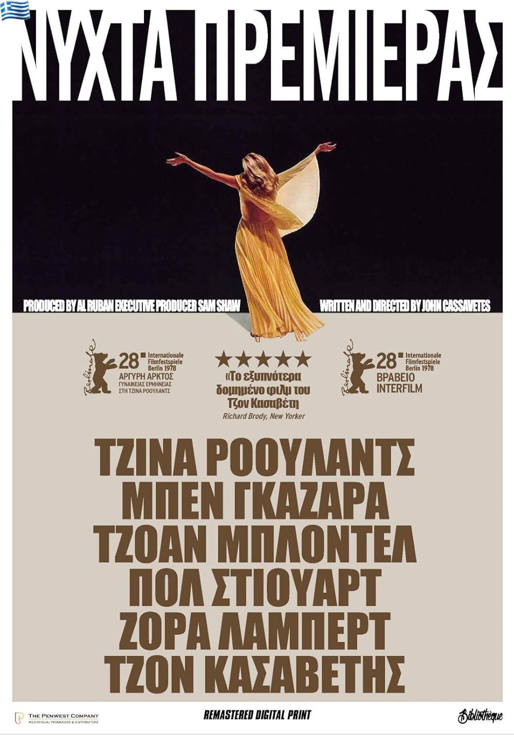 オープニング・ナイトの画像