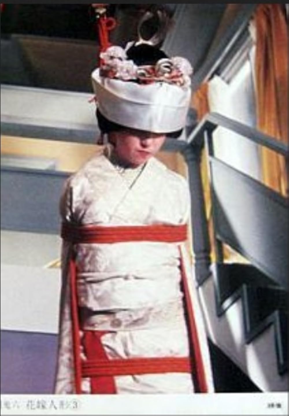 団鬼六 花嫁人形の画像