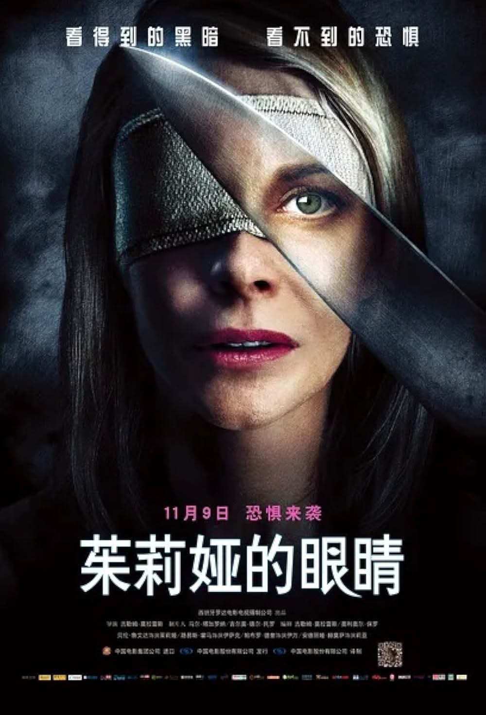 ロスト・アイズの画像