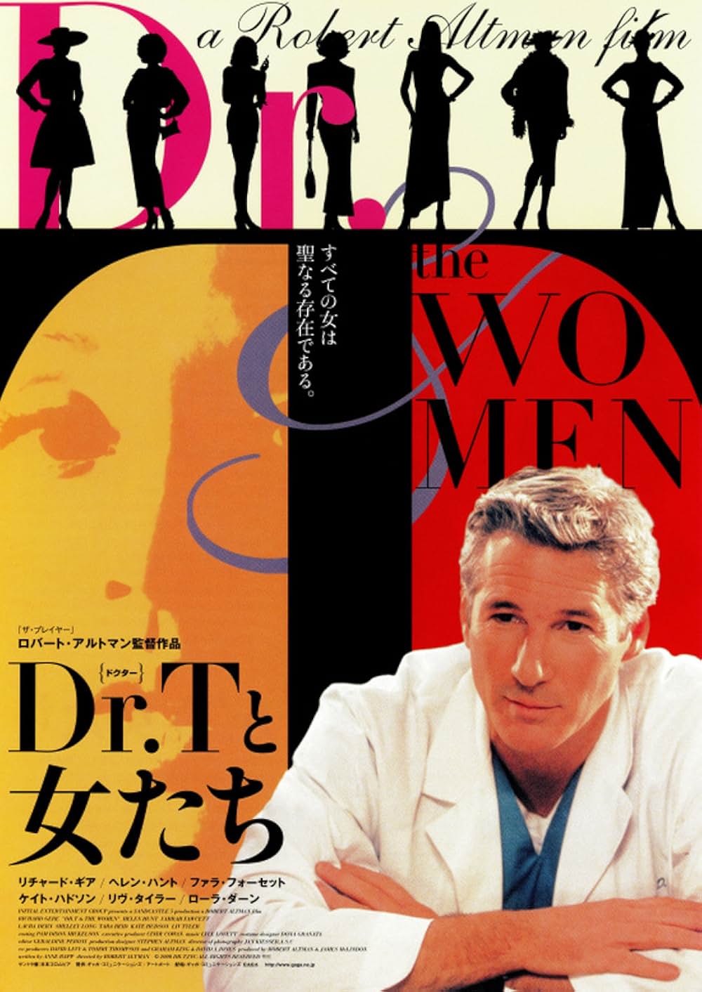 Dr.Tと女たちの画像