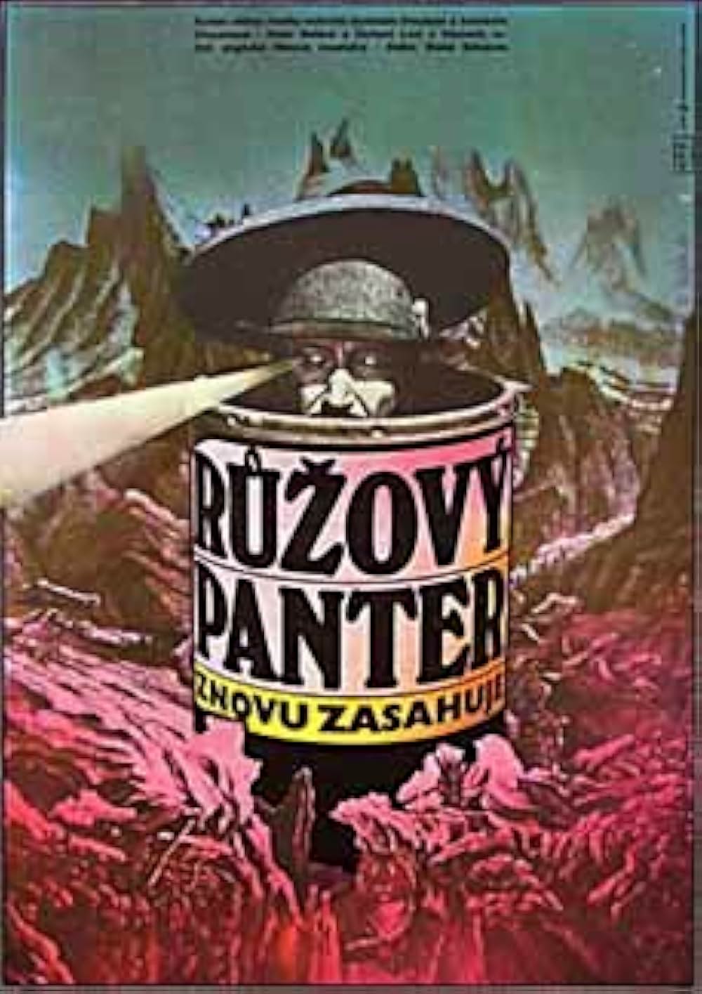 ピンク・パンサー3の画像