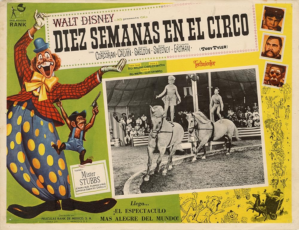 サーカス小僧の画像