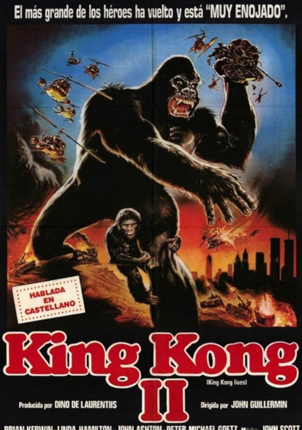 キングコング2の画像