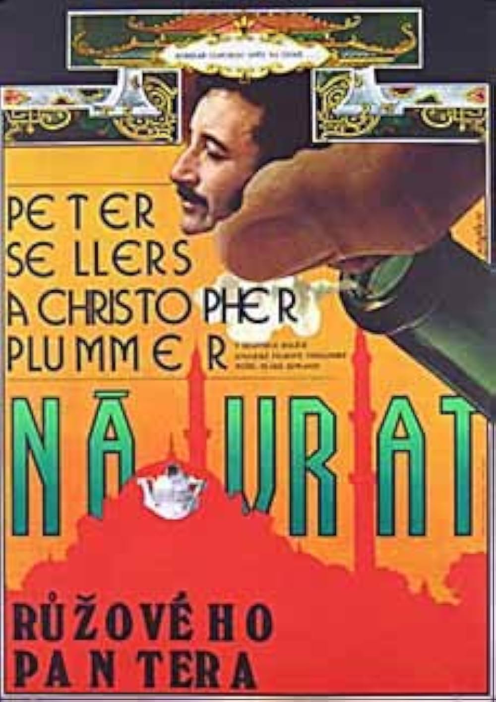 ピンク・パンサー2の画像