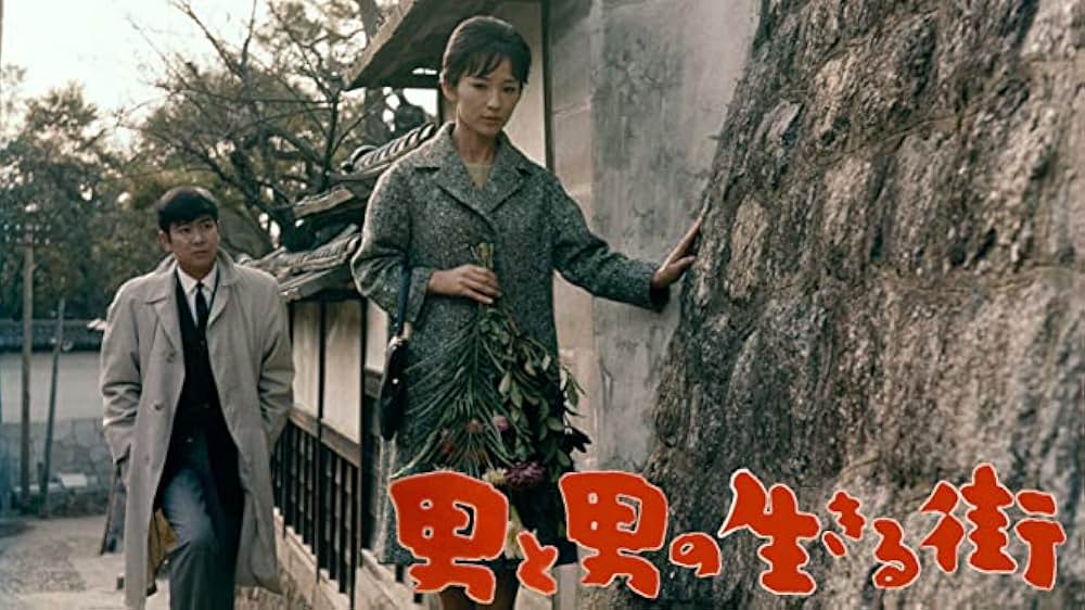 「男と男の生きる街」の画像