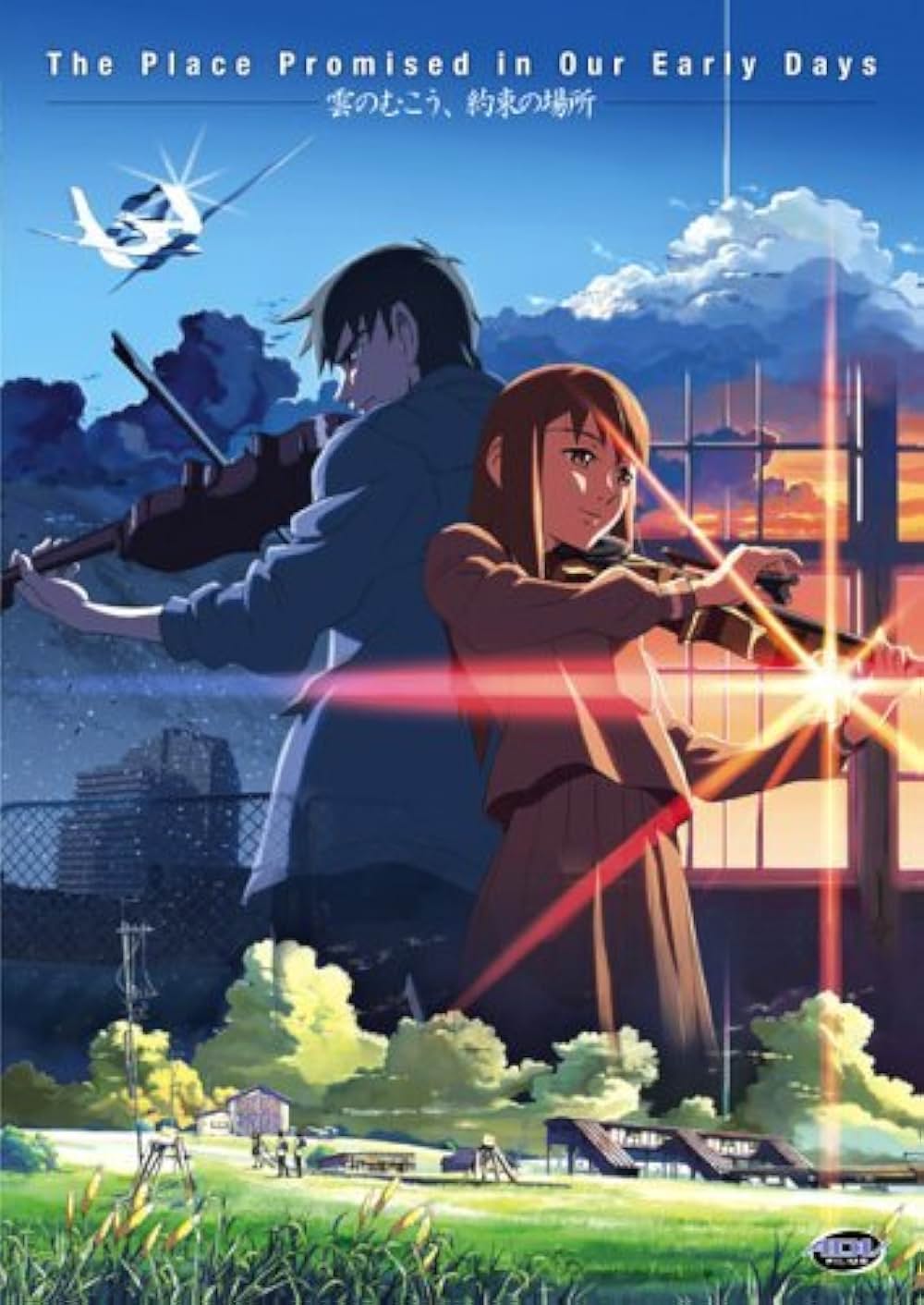 「雲のむこう、約束の場所」の画像