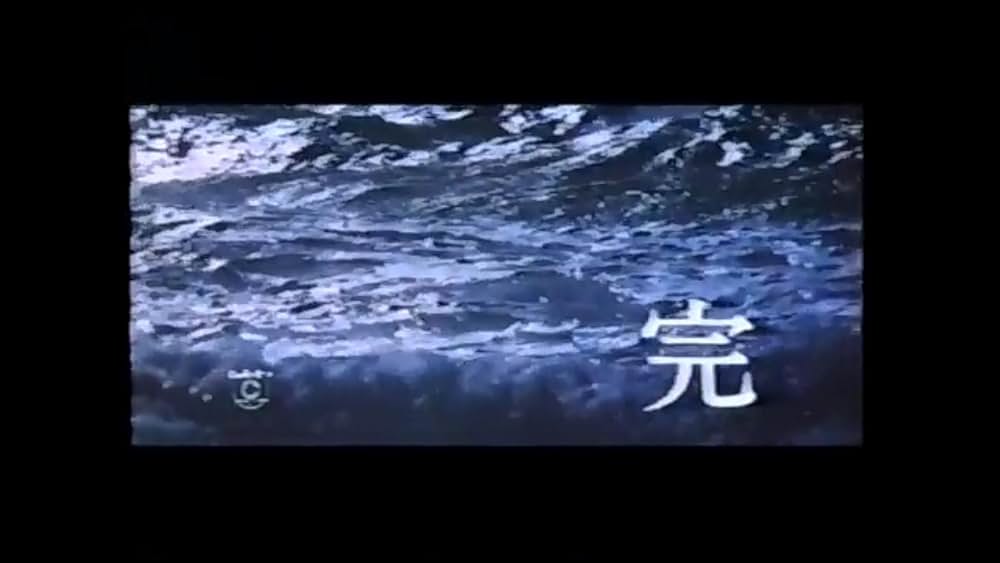 君は海を見たかの画像