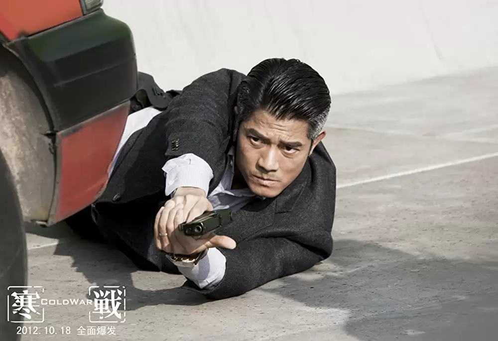 コールド・ウォー 香港警察 二つの正義の画像