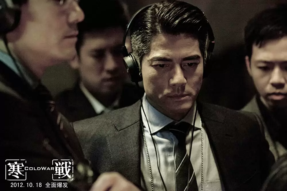 コールド・ウォー 香港警察 二つの正義の画像