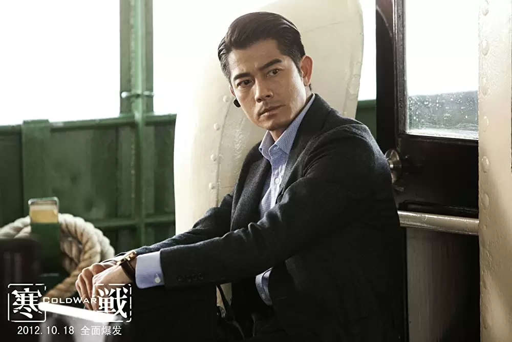 コールド・ウォー 香港警察 二つの正義の画像
