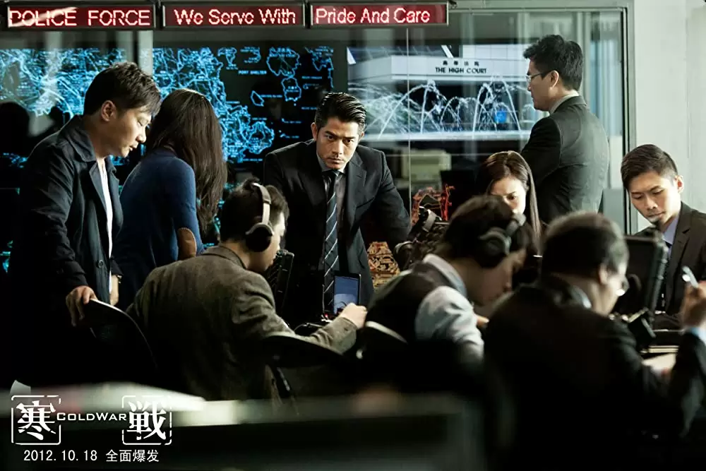 コールド・ウォー 香港警察 二つの正義の画像