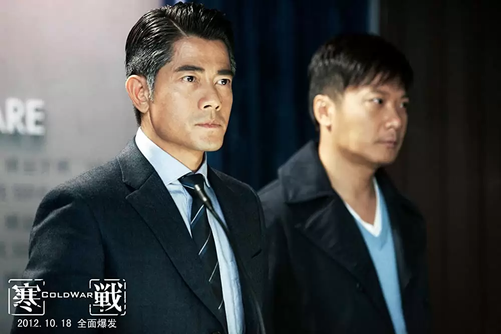 コールド・ウォー 香港警察 二つの正義の画像