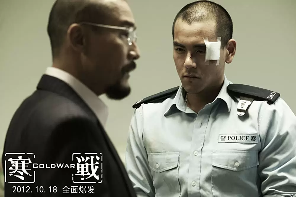 コールド・ウォー 香港警察 二つの正義の画像