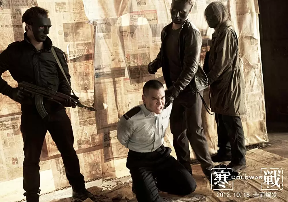 コールド・ウォー 香港警察 二つの正義の画像