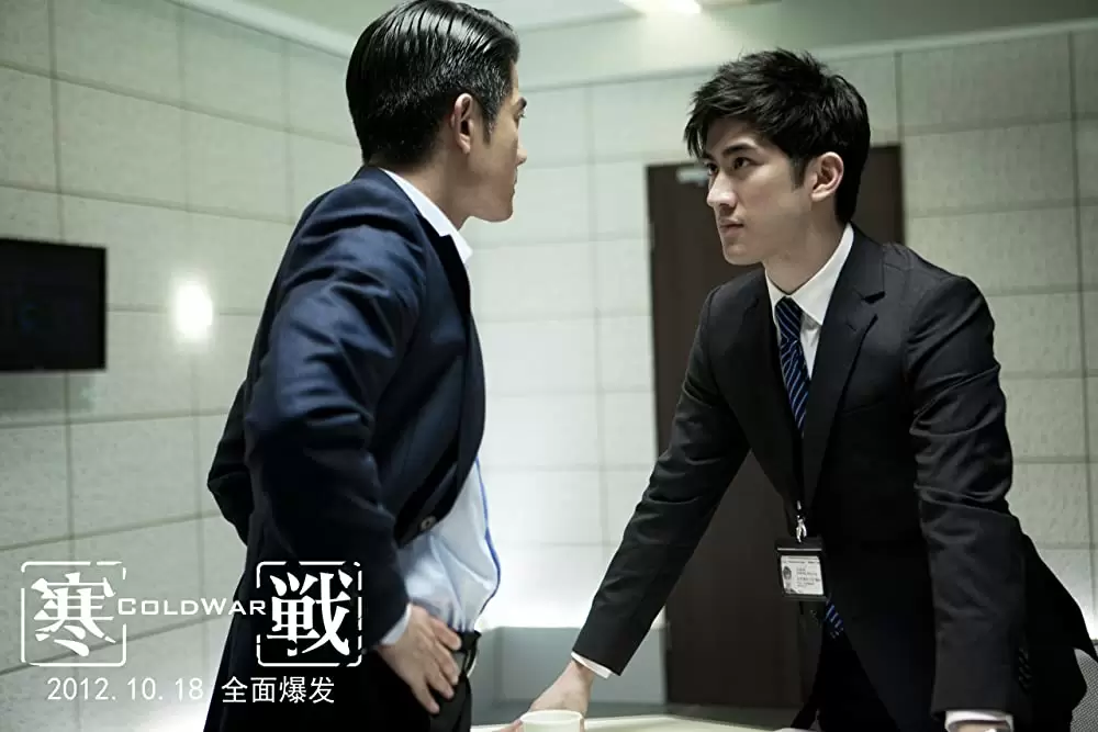 コールド・ウォー 香港警察 二つの正義の画像