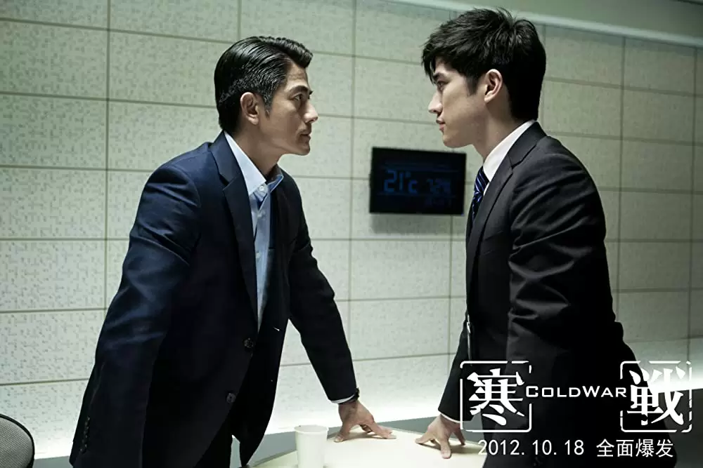 コールド・ウォー 香港警察 二つの正義の画像