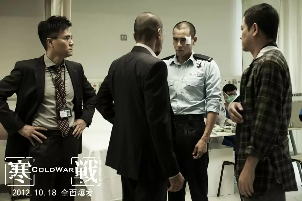 コールド・ウォー 香港警察 二つの正義の画像
