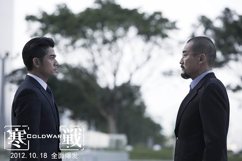 コールド・ウォー 香港警察 二つの正義の画像