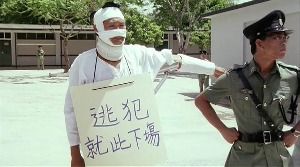 プリズン・オン・ファイアー2の画像