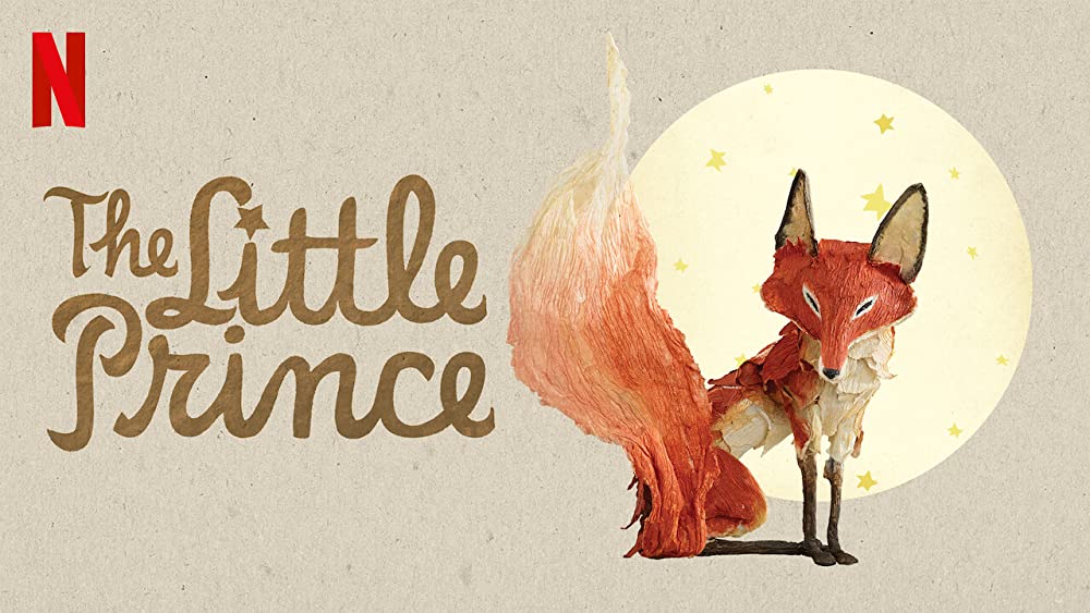 リトルプリンス 星の王子さまと私の画像