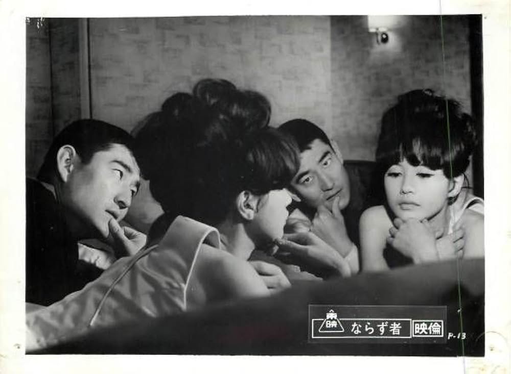 「ならず者」の画像