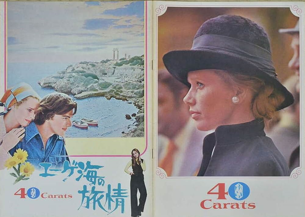 エーゲ海の旅情の画像