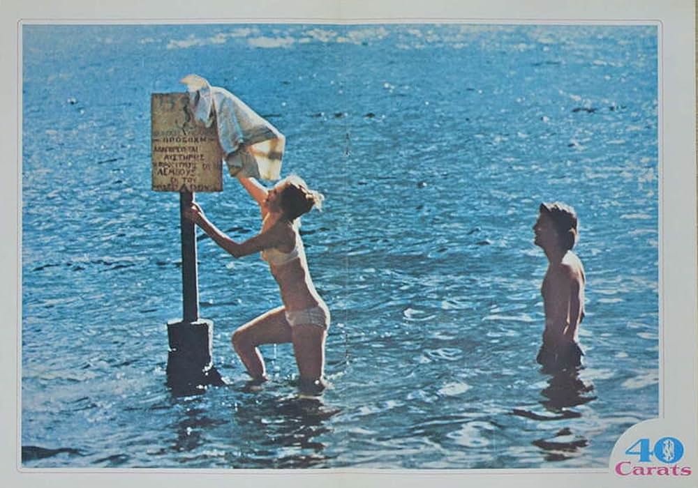 エーゲ海の旅情の画像