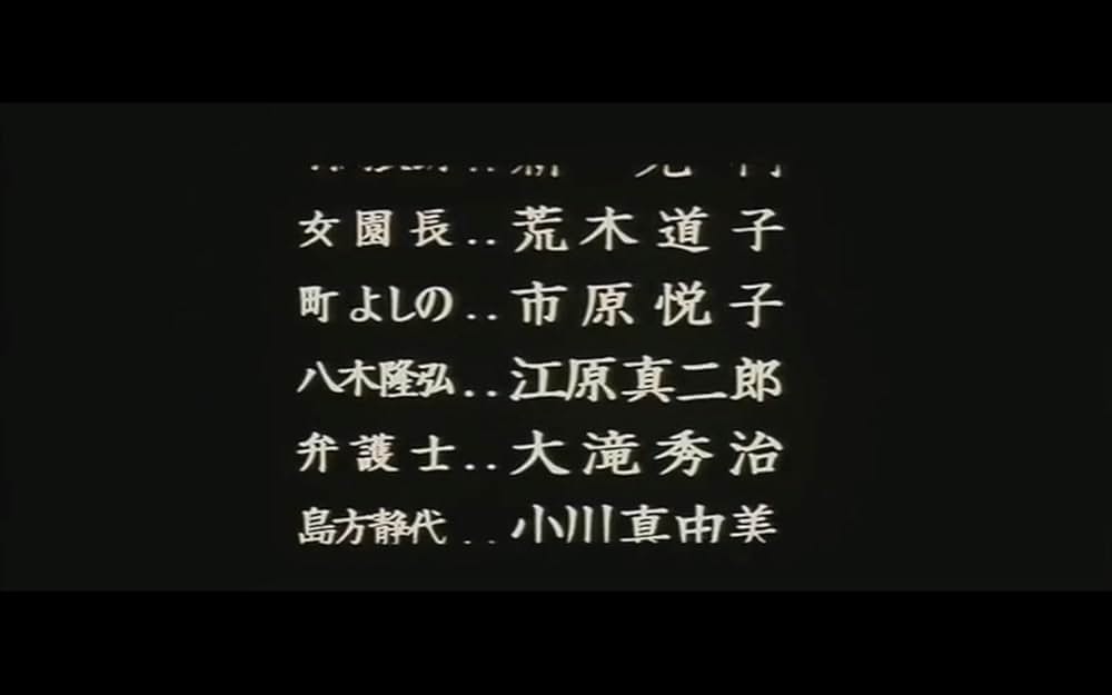 あゝ声なき友の画像