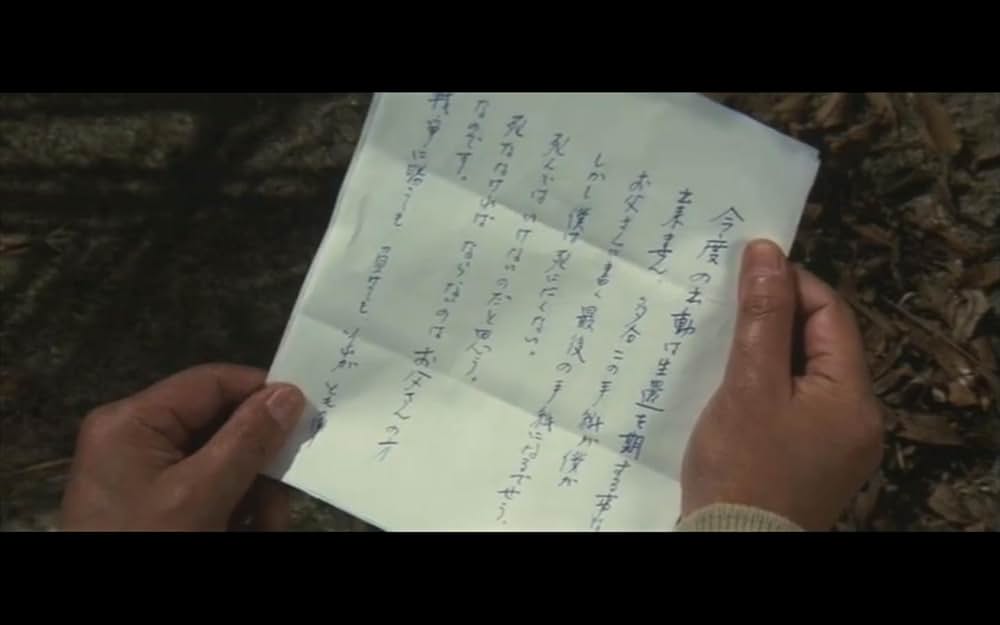 あゝ声なき友の画像