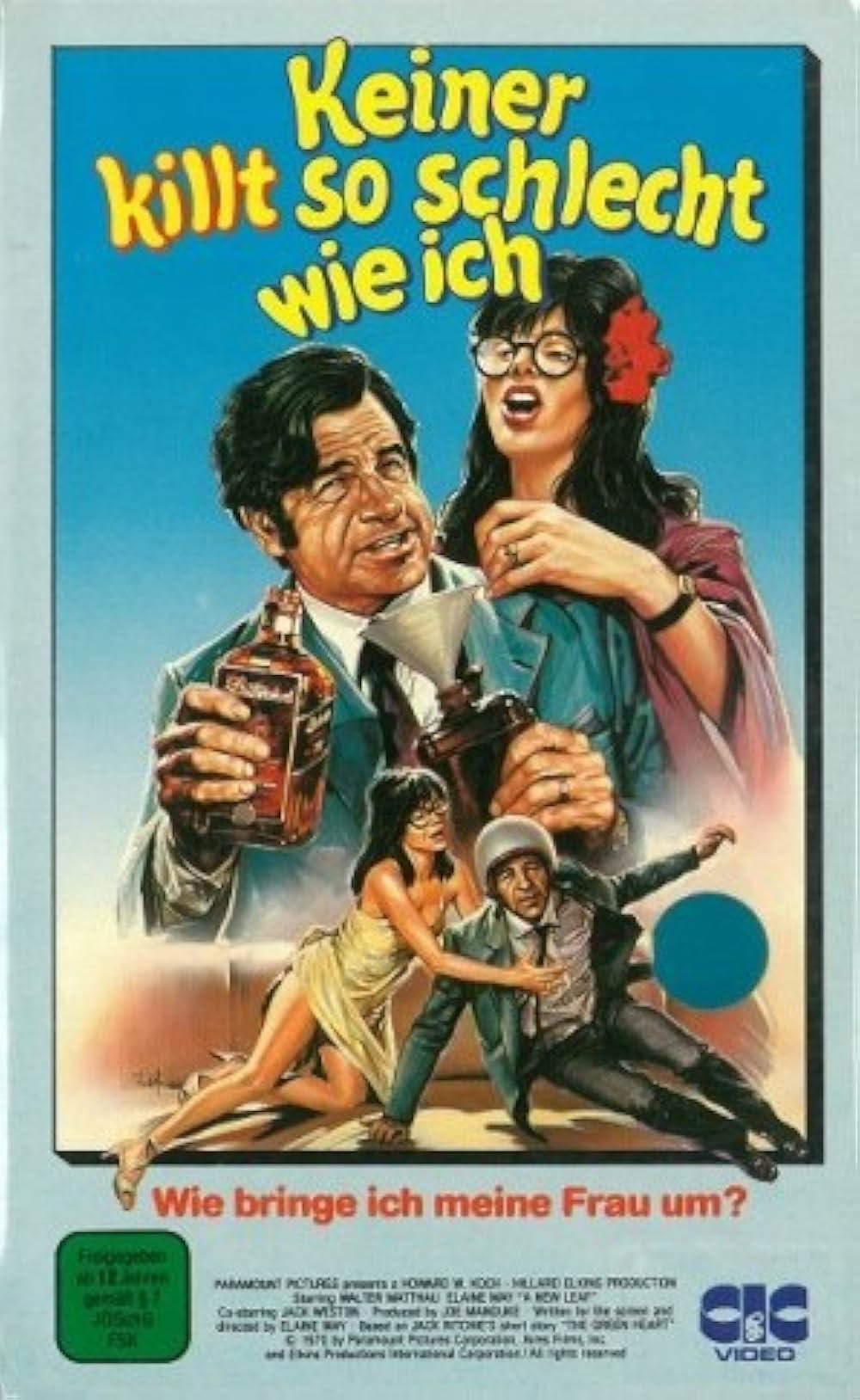 おかしな求婚の画像